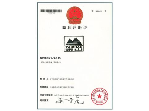 點(diǎn)擊查看詳細(xì)信息<br>標(biāo)題：商標(biāo)注冊(cè)證 閱讀次數(shù)：800