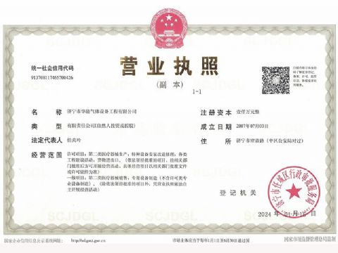 點(diǎn)擊查看詳細(xì)信息<br>標(biāo)題：營(yíng)業(yè)執(zhí)照 閱讀次數(shù)：950