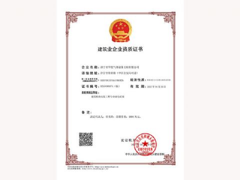 點(diǎn)擊查看詳細(xì)信息<br>標(biāo)題：建筑業(yè)企業(yè)資質(zhì)證書(shū) 閱讀次數(shù)：746