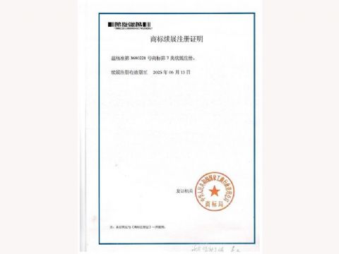 點(diǎn)擊查看詳細(xì)信息<br>標(biāo)題：建筑施工企業(yè)安全生產(chǎn)許可證 閱讀次數(shù)：989